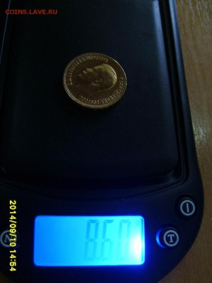 10 рублей 1899г(А Г ,Au,вес 8,6 грамма)!!до 14.09.2014 - S6001828.JPG