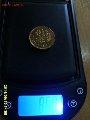 10 рублей 1899г(А Г ,Au,вес 8,6 грамма)!!до 14.09.2014 - S6001829.JPG