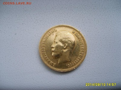 10 рублей 1899г(А Г ,Au,вес 8,6 грамма)!!до 14.09.2014 - S6001835.JPG