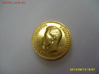 10 рублей 1899г(А Г ,Au,вес 8,6 грамма)!!до 14.09.2014 - S6001839.JPG
