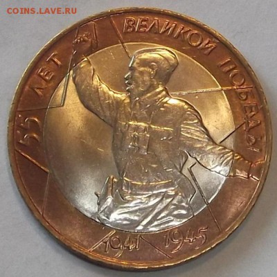10 рублей 2000г политрук unc  до 15.09 - (16).JPG