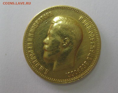10 рублей 1899г(А Г ,Au,вес 8,6 грамма)!!до 14.09.2014 - IMG_0113.JPG