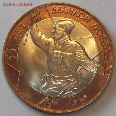 10 рублей 2000г политрук unc  до 15.09 - (15).JPG