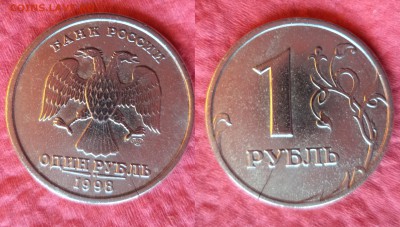 1 рубль 1998г.СПМД - трещина заготовки или самой монеты? - После очистки.JPG