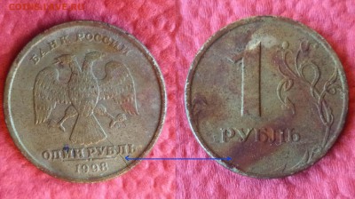 1 рубль 1998г.СПМД - трещина заготовки или самой монеты? - Копия До очистки.JPG