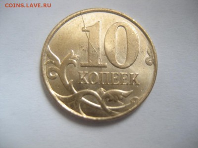 10 копеек 2014г. М-полный раскол с расдвоением - монеты 835