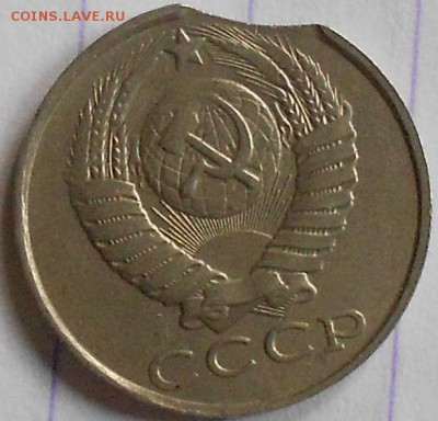 15 копеек 1990 Выкус - бим 008.JPG