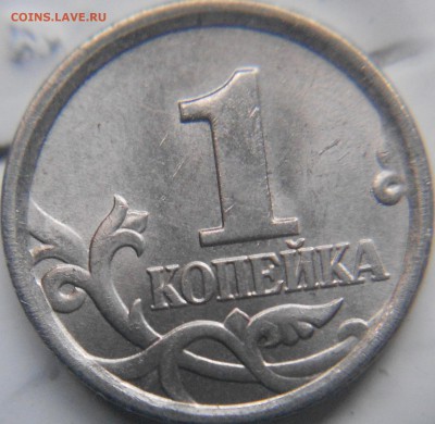 1 коп и 5 копеек 2005 м. Шт? - 008.JPG