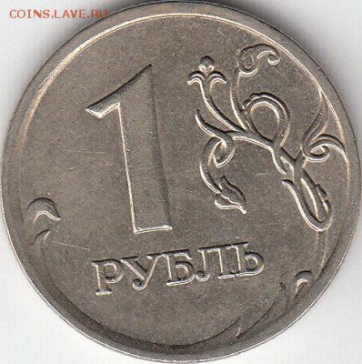 2 руб.2009 ммд, 5 руб 1998 спмд.-раскол. До 14.09.14 - IMG_0001_NEW_0004