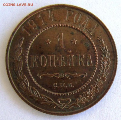 1 коп 1914 года.-------------11,09,14 в 22,00 - 9,09 067