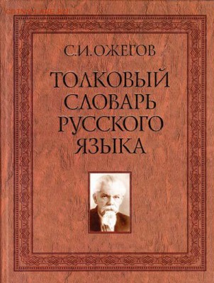 Ассоциация слов - 3