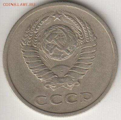 20 копеек 1975. Из обращения. До 12.09.2014 в 22.00 - 20к75а