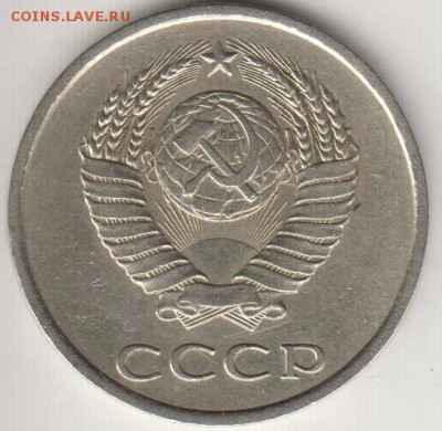 20 копеек 1979. Ф-135. Хорошая. До 16.09.2014 в 22.00 - 20к79а