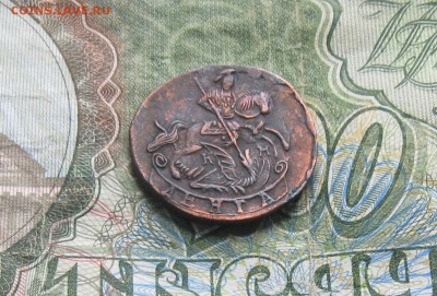 Деньга 1786г.км.отличная.до15.09. 22-30 по мск. - IMG_2647.JPG