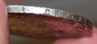 1 Рубль 1833 НГ - IMG_0693.JPG