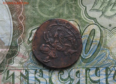 Деньга 1786г.км.отличная.до15.09. 22-30 по мск. - IMG_2651.JPG
