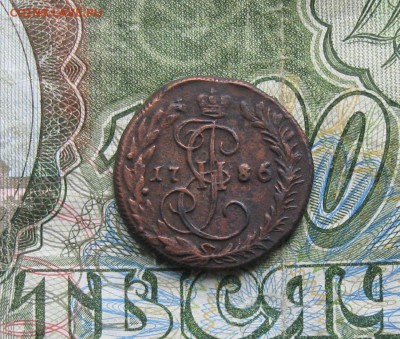 Деньга 1786г.км.отличная.до15.09. 22-30 по мск. - IMG_2652.JPG