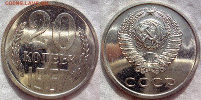 20коп 1967  до  17.09.2014г.  22:00 - 20к67
