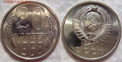 20коп 1968  до  17.09.2014г.  22:00 - 20к68