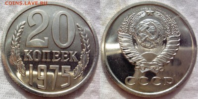 20коп 1975  до  17.09.2014г.  22:00 - 20к75