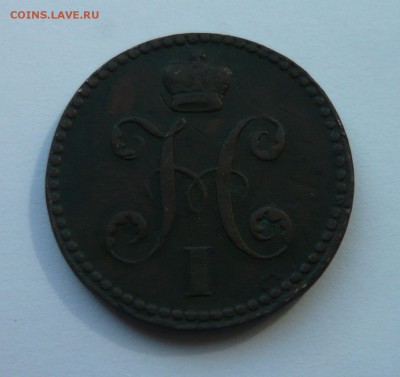 2 копейки 1840 ЕМ до 17.09.14г 22.00 мск - P1020537.JPG