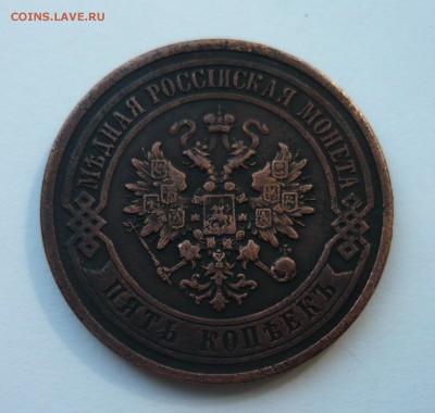 5 копеек 1911 до 17.09.14г 22.00 мск - P1020535.JPG