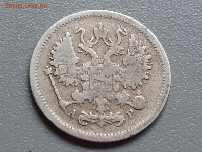 10 Копеек 1902 года  15.09.14- 22-00 Время Московское - 20140910_100506