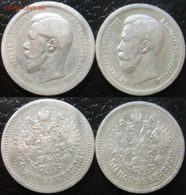 Рубль 1896, 1897, 1900 и 50коп 1895, 1899гг - 50к2