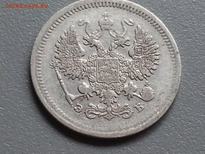 10 Копеек 1907 года  15.09.14- 22-00 Время Московское - 20140910_100650