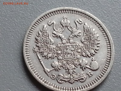 10 Копеек 1909 года  15.09.14- 22-00 Время Московское - 20140910_100703