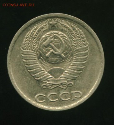 10 копеек 1981 г. - 115_cr