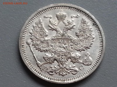 20 Копеек 1915 года  XF 15.09.14- 22-00 Время Московское - 20140910_101252