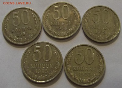 50 копеек 1964-85г  до 15.09 - (3).JPG