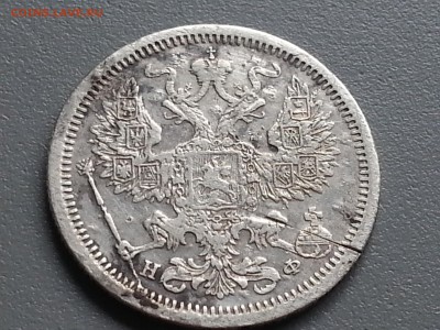 20 Копеек 1879 года 15.09.14- 22-00 Время Московское - 20140910_100957