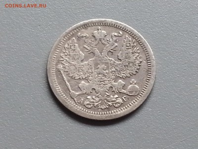 20 Копеек 1893 года 15.09.14- 22-00 Время Московское - 20140910_101135
