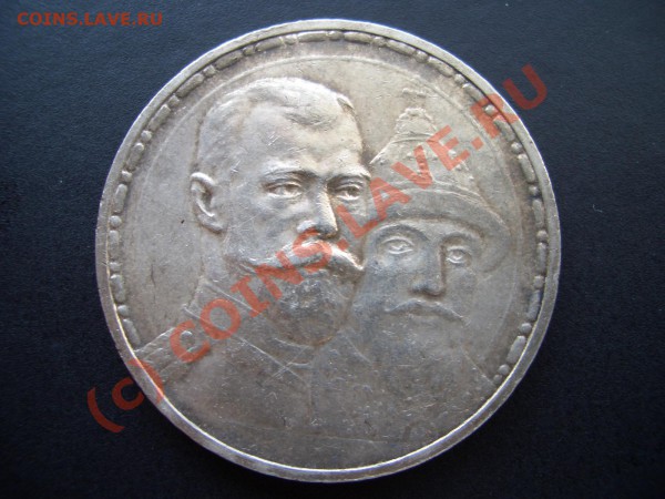 300 лет ДР- плоский. - 300let-p 003