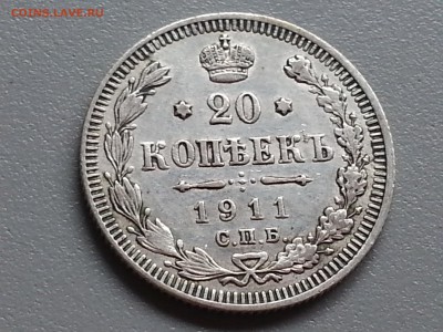 20 Копеек 1911 года 15.09.14- 22-00 Время Московское - 20140910_101208
