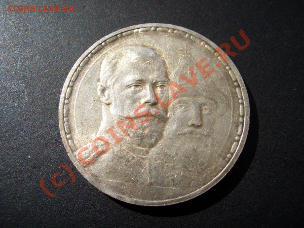 300 лет ДР- плоский. - 300let-p 007