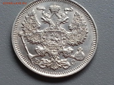 20 Копеек 1914 года 15.09.14- 22-00 Время Московское - 20140910_101239