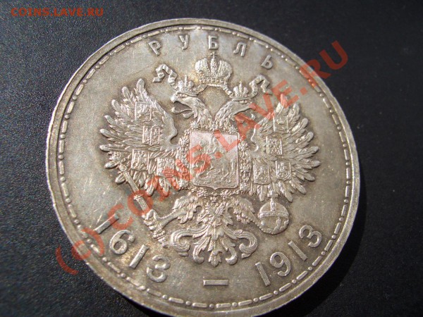 300 лет ДР- плоский. - 300let-p 010