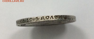 50 копеек 1922 г. ПЛ подлинность - image