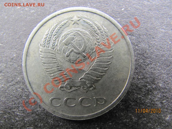 20коп.1974г.Нечастая.до 16апр.2010г. до 21.00.Моск.вр. - IMG_0880