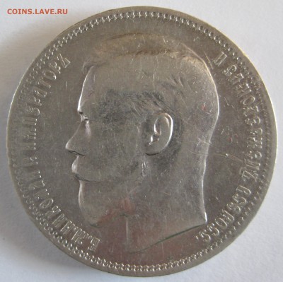 1 рубль 1896г. *23:00, 15.09.14 - 3