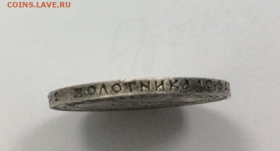 50 копеек 1922 г. ПЛ подлинность - image
