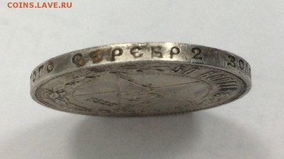 50 копеек 1922 г. ПЛ подлинность - image
