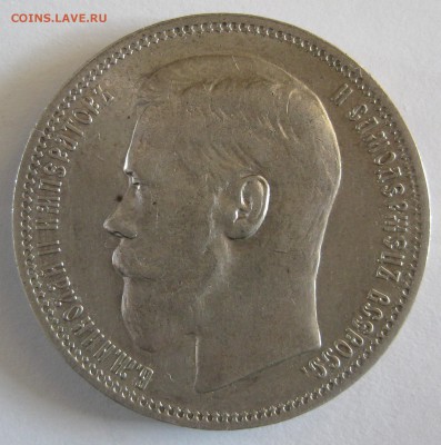 1 рубль 1898г. * до 23:00, 15.09.14 - 5