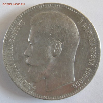 1 рубль 1897г. ** до 23:00, 15.09.14 - 7