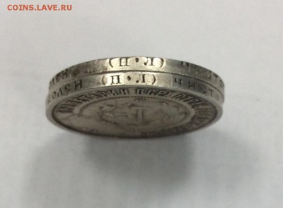 50 копеек 1922 г. ПЛ подлинность - image