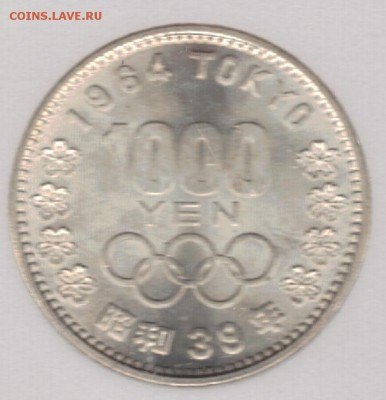 Ag Япония 1000 иен 1964 Олимпиада в слабе 15.09 в 22ч (9884) - 5-сл-яп1