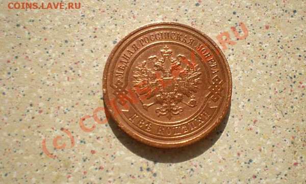 2 коп 1912-13-15г до13.04.10.22-00 - P4110133 (2)_thumb